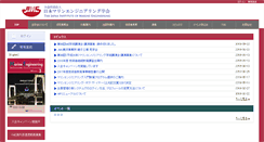 Desktop Screenshot of jime.jp